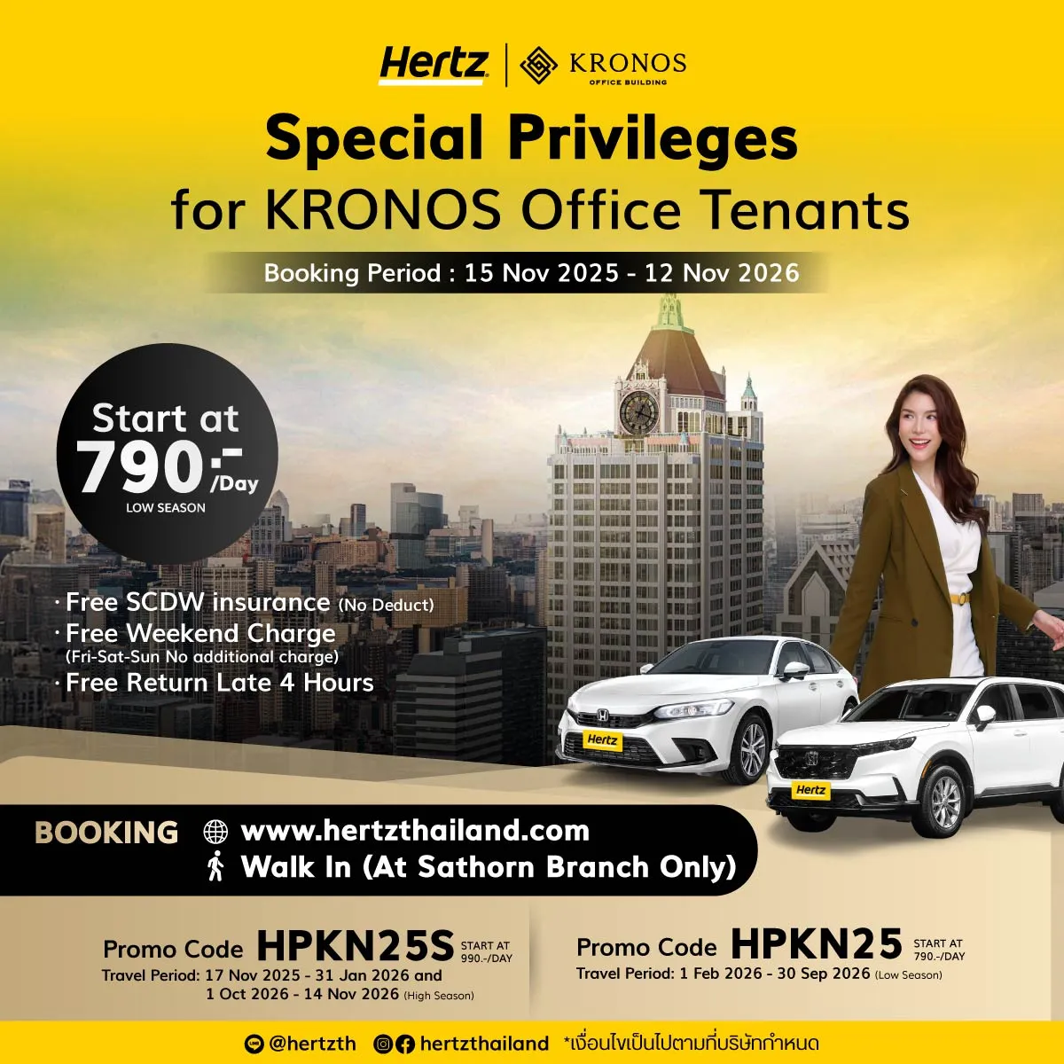 Exclusive Offers for Kronos Building customer and staff.